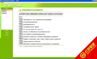眾博立免費餐飲管理軟件 品牌管理的智能升級利器